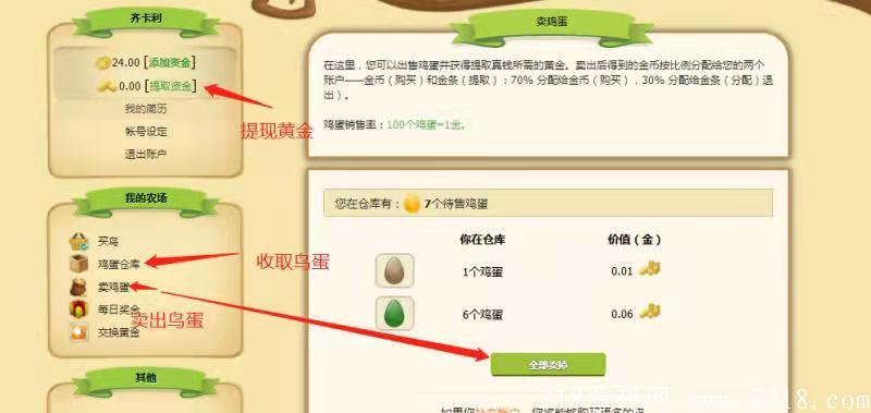 Coin Birds，注册赠送300金币，可购买鸟，鸟产出蛋，蛋可兑换提现