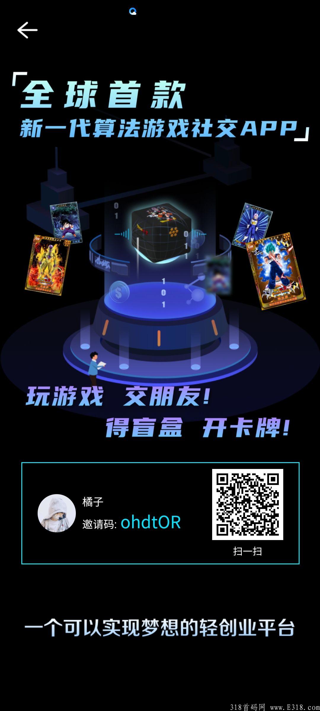 2021年最后一个零撸大盘《海浪》类似蚁丛上线了