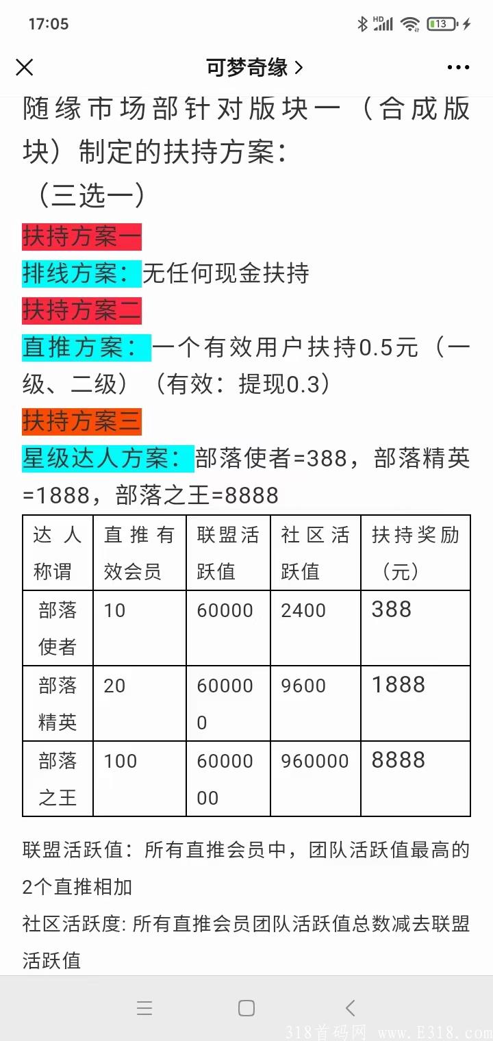 可梦奇缘上线在即