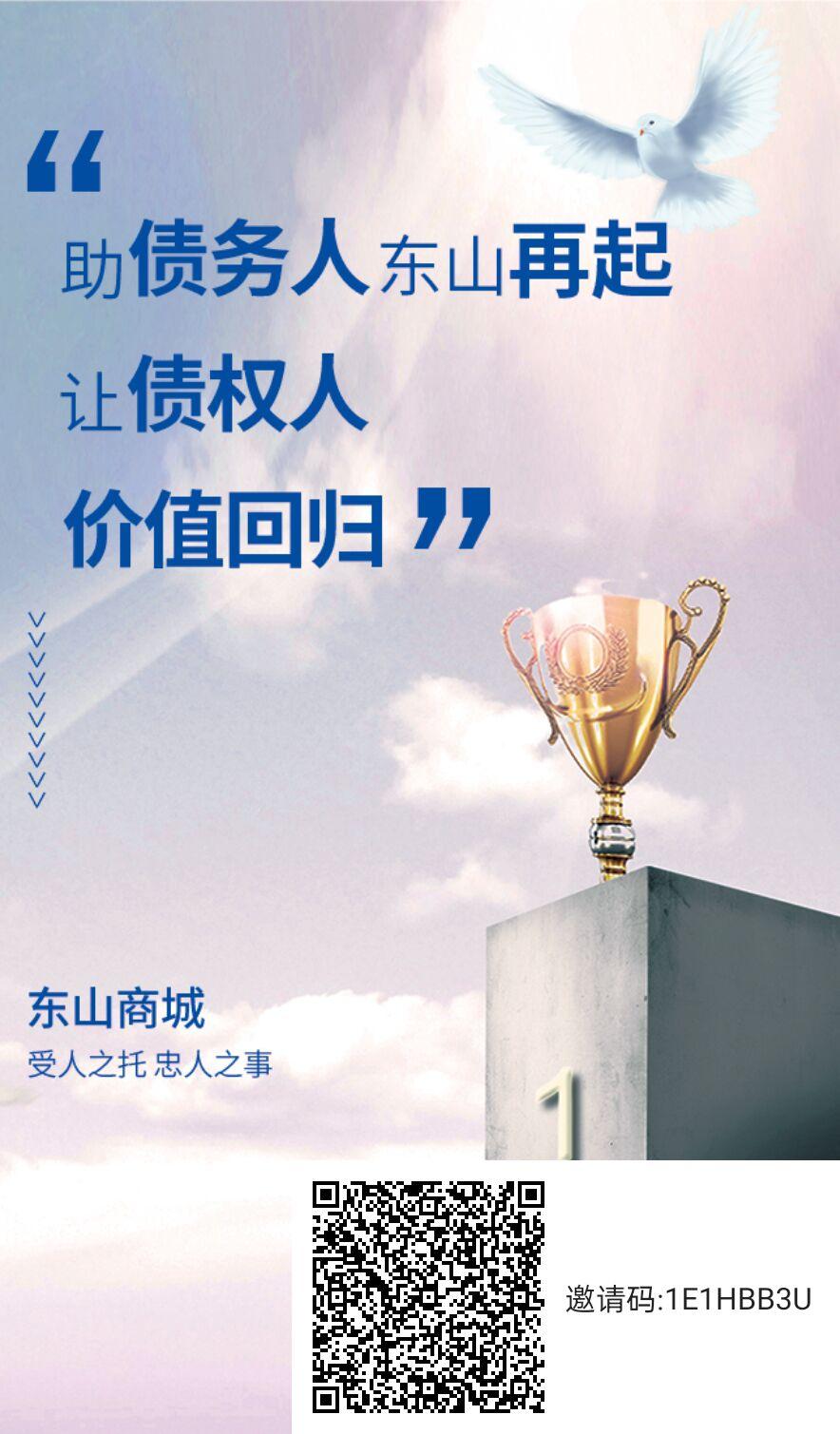 乐山商城 注册找我领10米