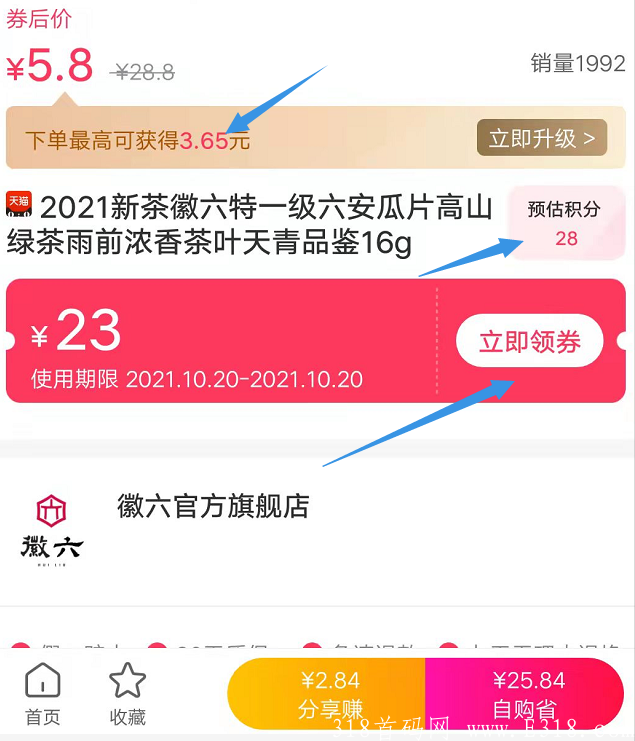 明天日记购物真能省钱吗？测评:明天日记购物同时享受4重优惠是怎么回事？