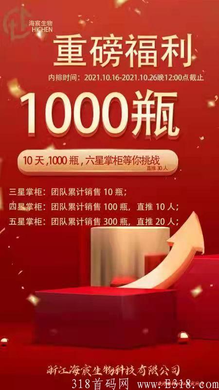 海宸生物万洁好邦手首码