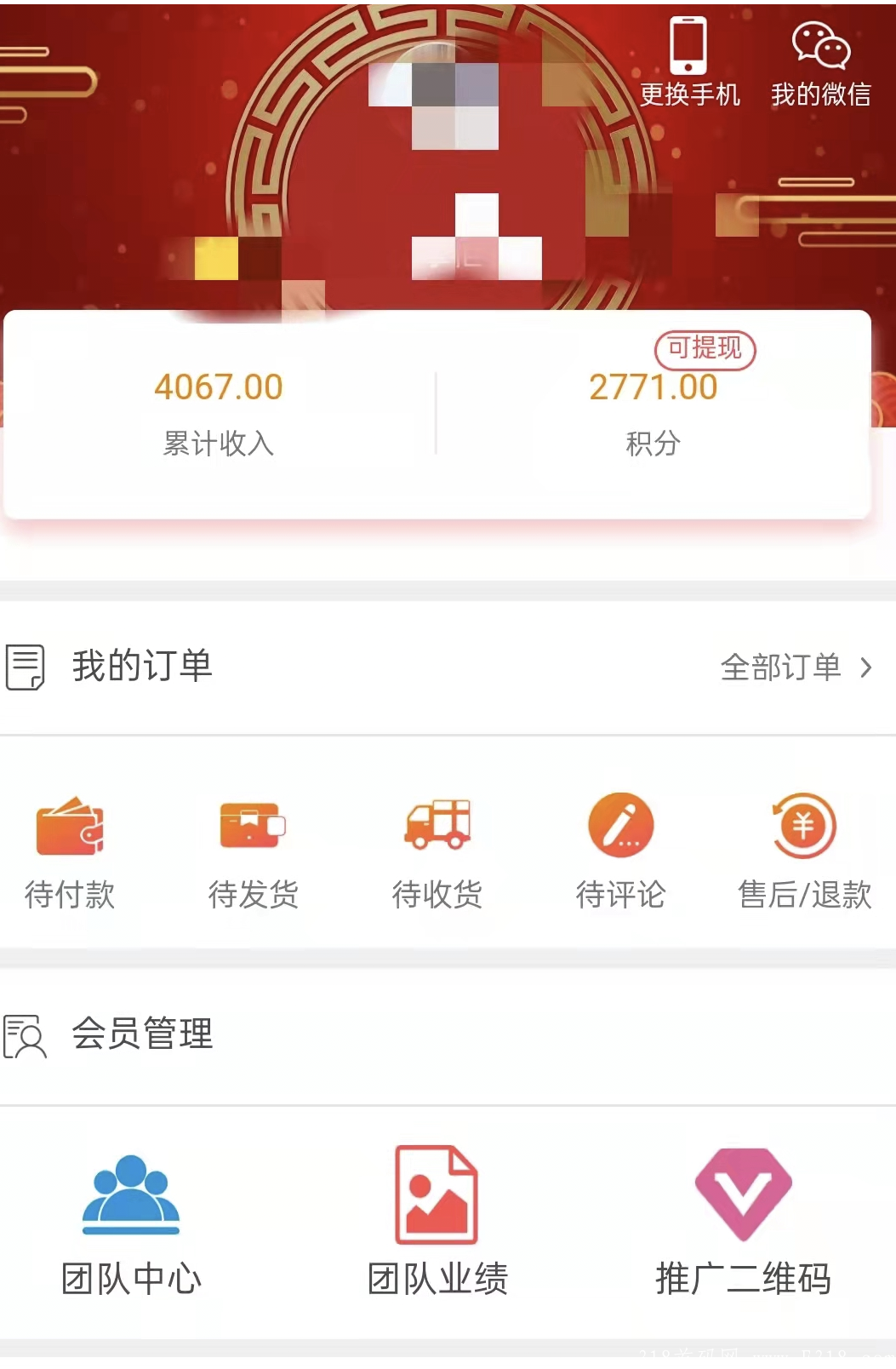 海宸生物万洁好邦手首码