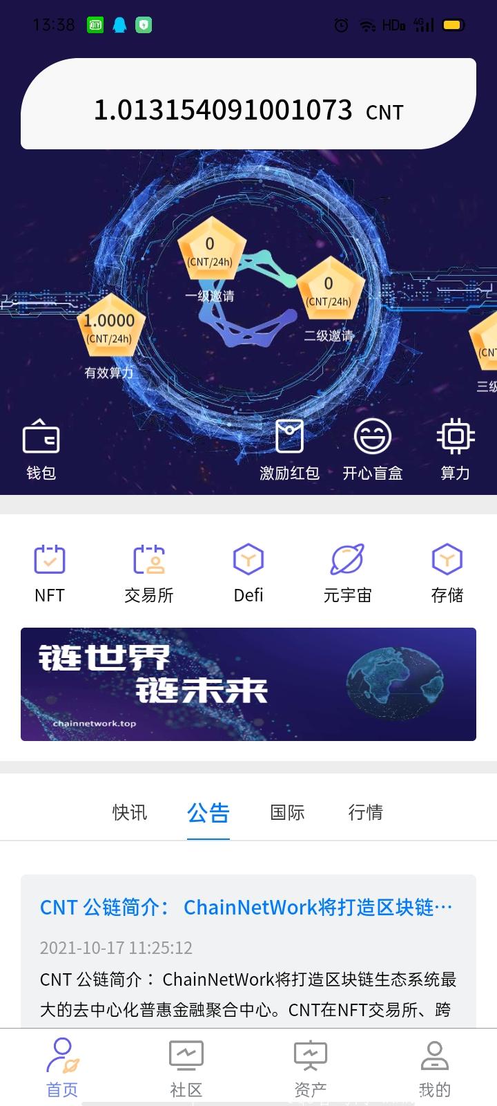 首码链网CNT!注册即可0撸自动领取! 首码链网CNT!注册即可0撸自动领取!