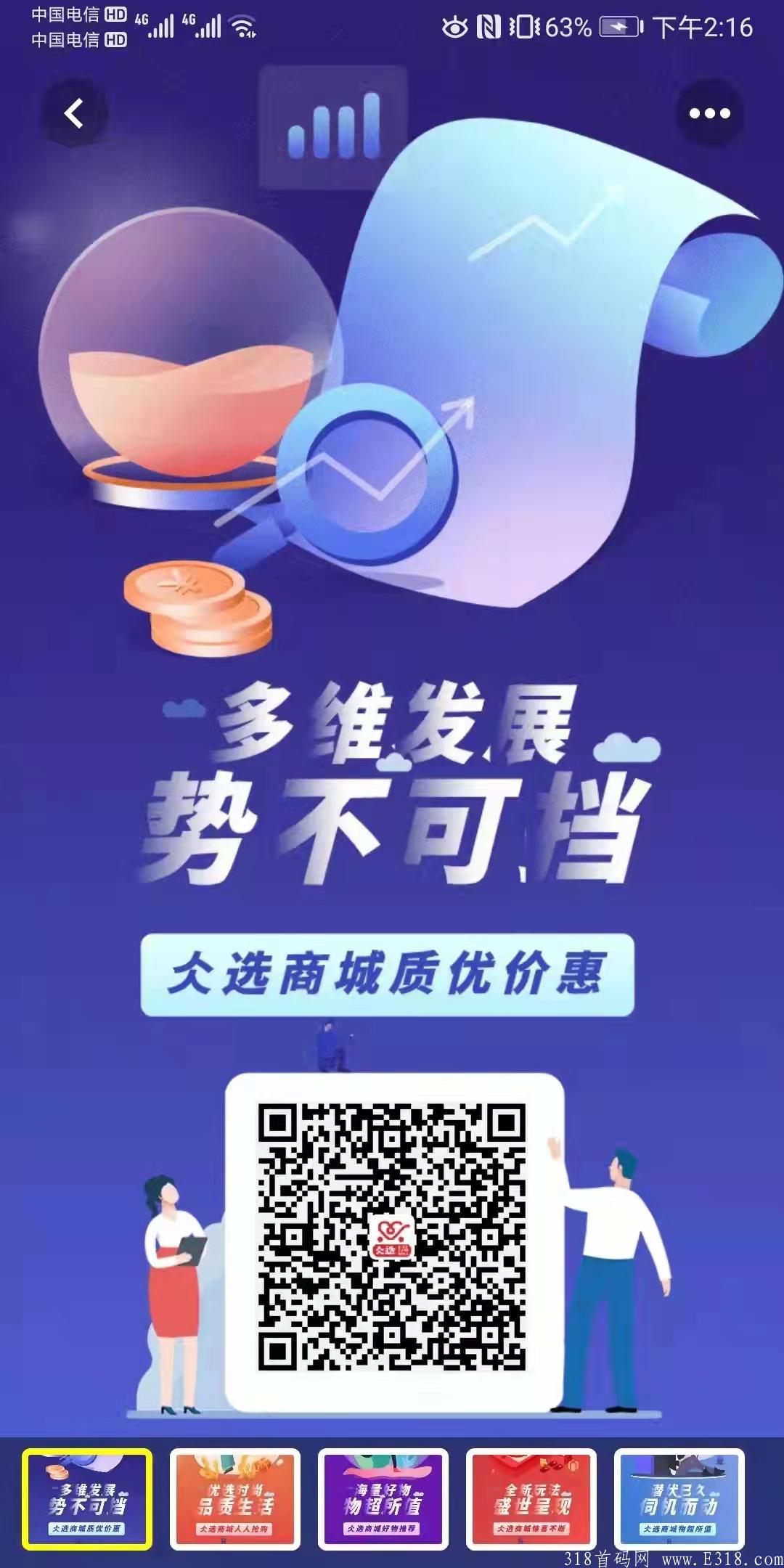 仌选商城，趣步模式，0撸，每天签到就有元宝，不需要充值（没地方充值）