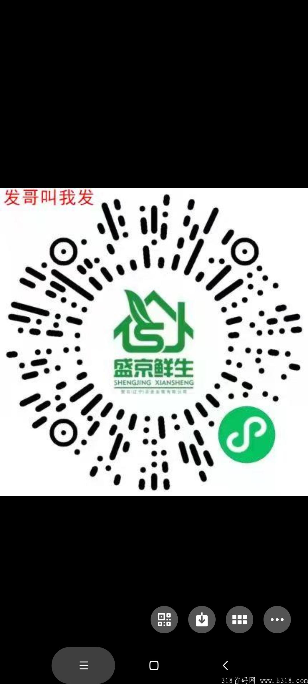 首码盛京鲜生，每天签到就有钱进。