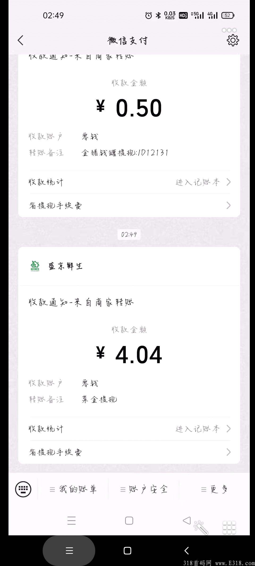 首码盛京鲜生，每天签到就有钱进。