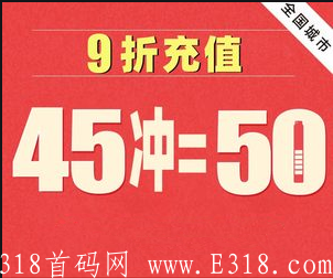 话费流量全自动充值平台，流量2.8元10G，话费低至8.9折