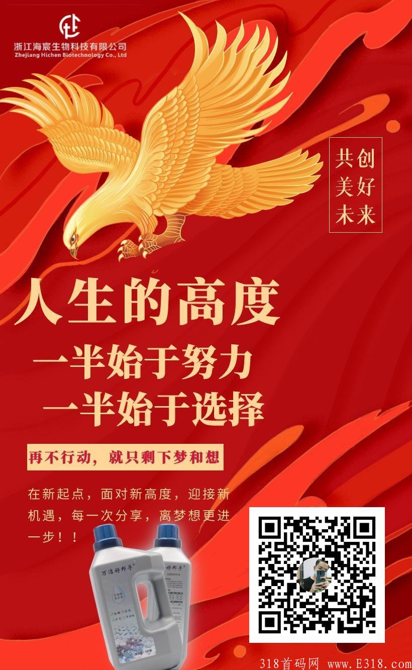 海宸生物万洁好邦手。