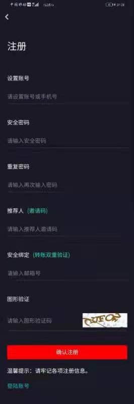 最新零撸~真实手机挖kuang首码