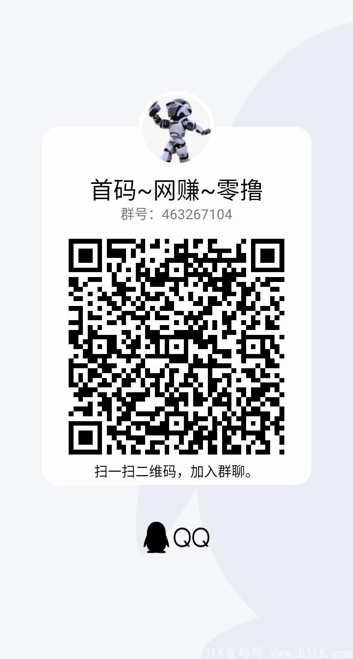 最新零撸~真实手机挖kuang首码