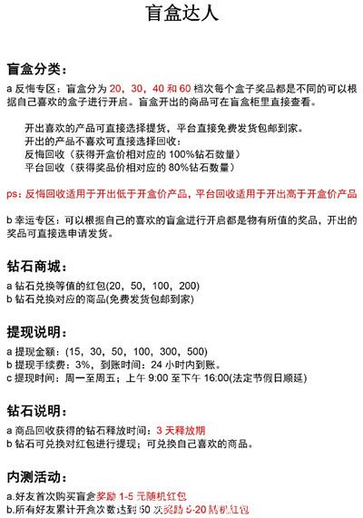 盲盒达人怎么玩？靠谱吗？