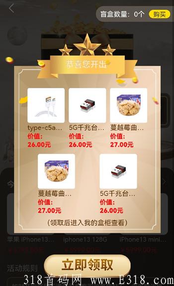 盲盒达人怎么玩？靠谱吗？