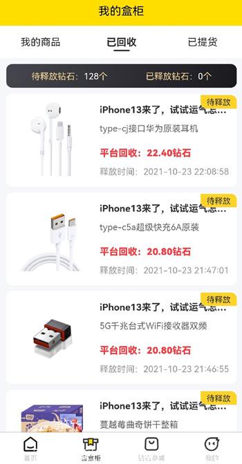 盲盒达人怎么玩？靠谱吗？