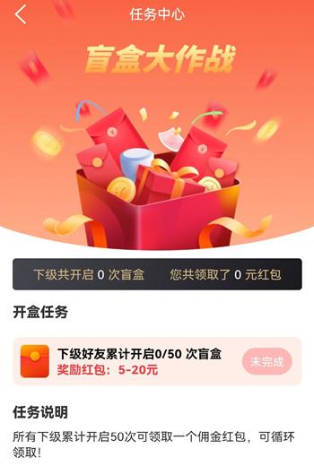 盲盒达人怎么玩？靠谱吗？
