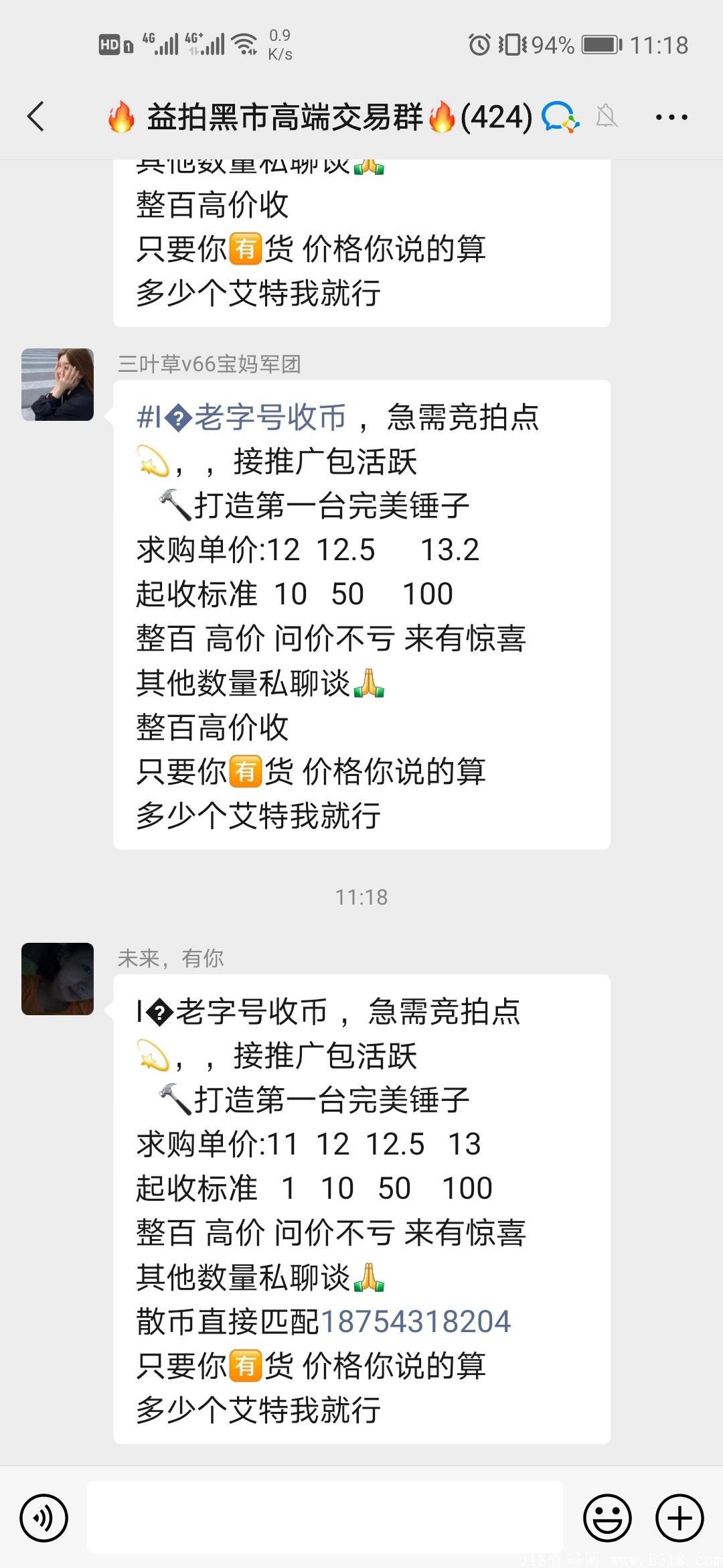 年底最后的卷轴模式项目《掌上益拍》，一币12元起步！一币难求！高扶持！
