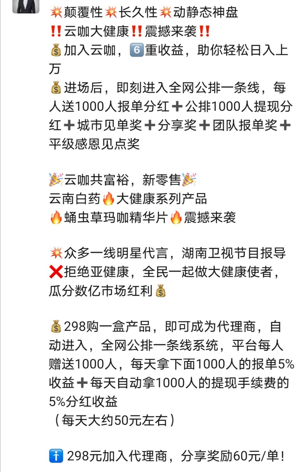 新项目云咖内排最高对接,不推广**每天50,28号上线 新项目云咖内排最高对接,不推广**每天50,28号上线
