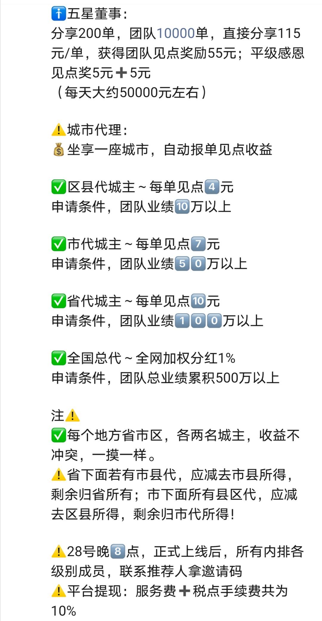 新项目云咖内排最高对接,不推广**每天50,28号上线 新项目云咖内排最高对接,不推广**每天50,28号上线