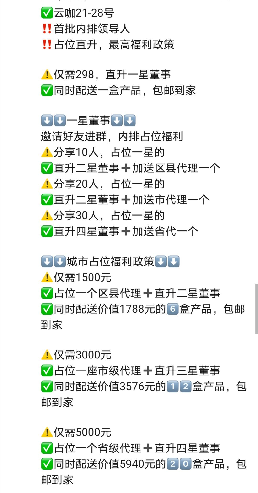 新项目云咖内排最高对接,不推广**每天50,28号上线 新项目云咖内排最高对接,不推广**每天50,28号上线