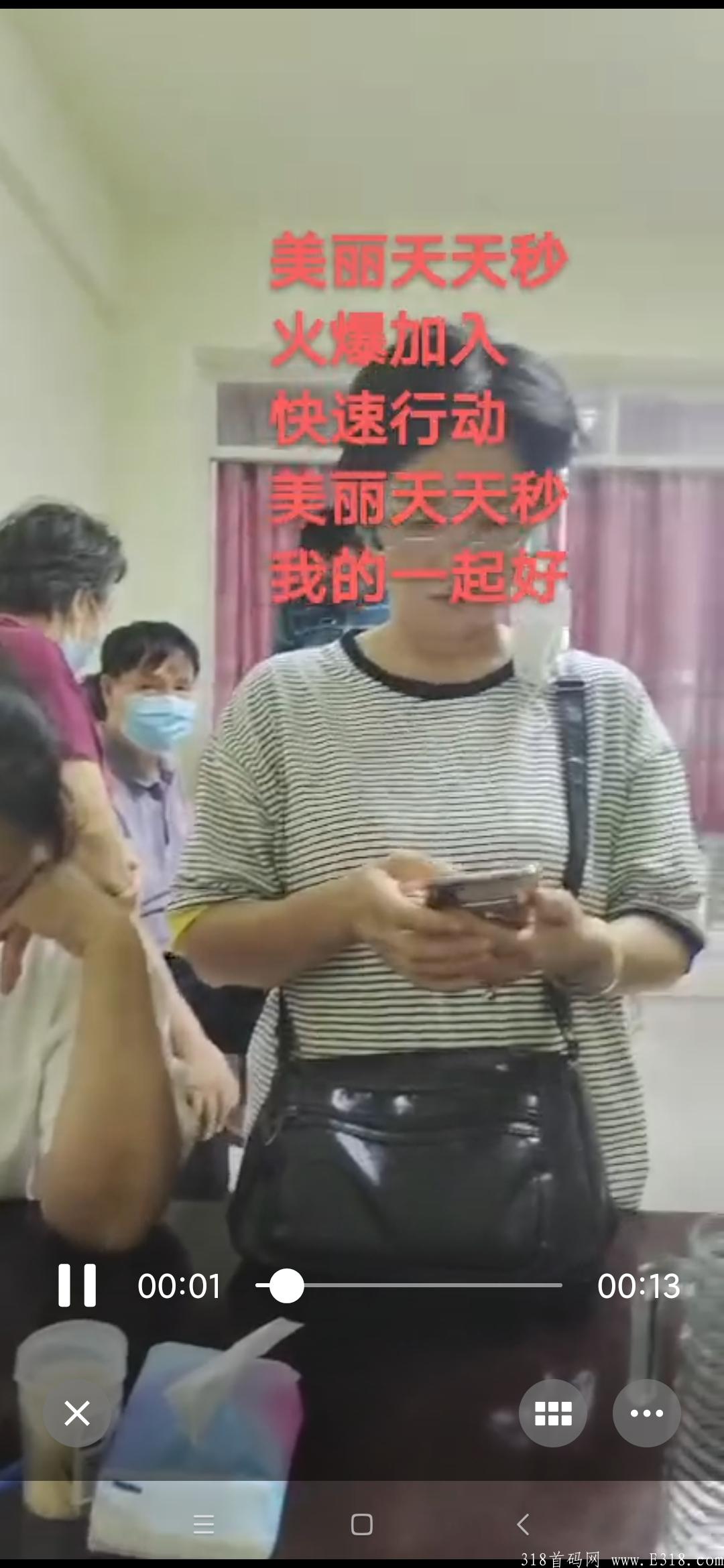 天天秒商城首码，免费用产品，**拿钱