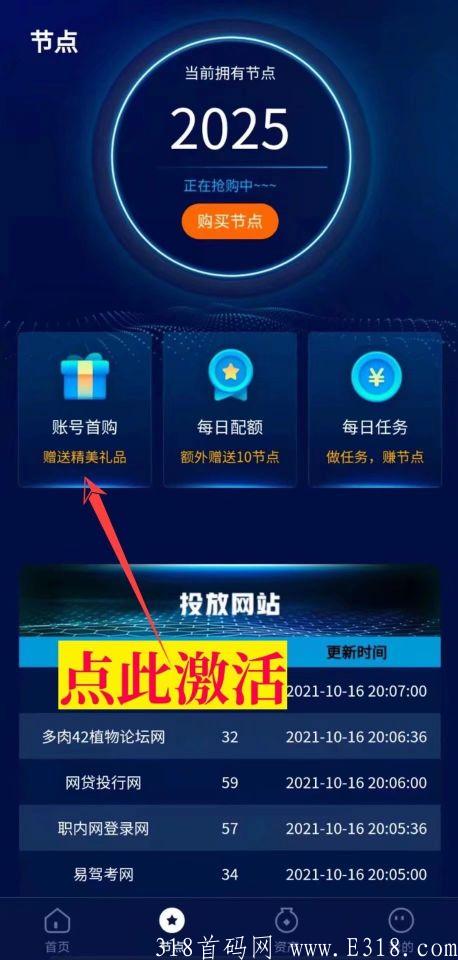 跨年项目《创视节点》稳定收入,每天零撸5米,节点1:1 提现秒到 跨年项目《创视节点》稳定收入,每天零撸5米,节点1:1 提现秒到