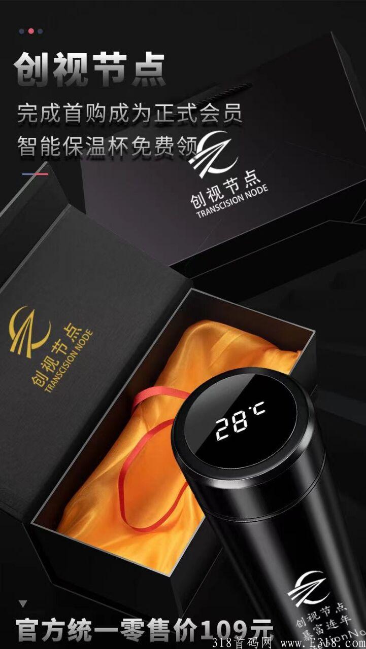 跨年项目《创视节点》稳定收入,每天零撸5米,节点1:1 提现秒到 跨年项目《创视节点》稳定收入,每天零撸5米,节点1:1 提现秒到