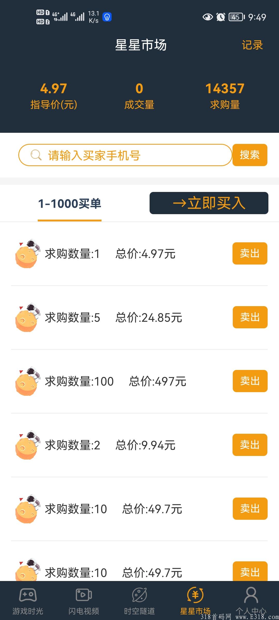 星球影视(无泡沫实体) 星球影视(无泡沫实体)