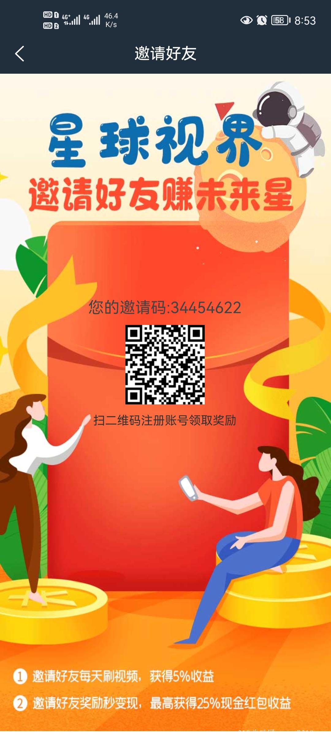 星球影视(无泡沫实体) 星球影视(无泡沫实体)