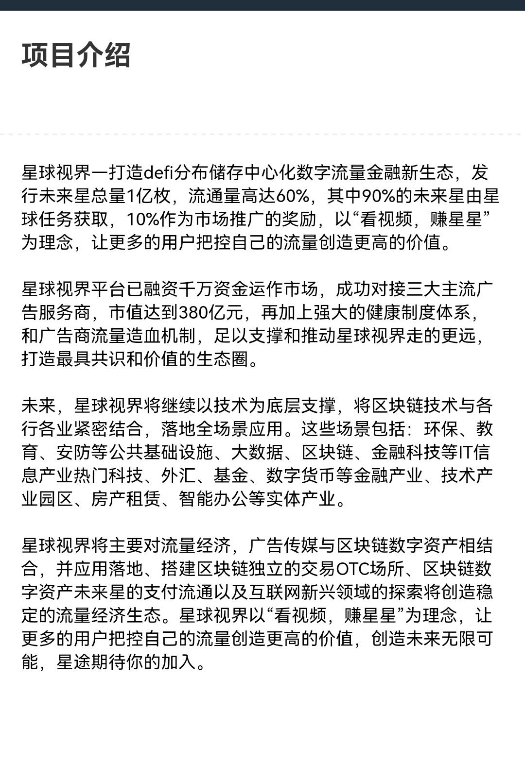 星球影视(无泡沫实体) 星球影视(无泡沫实体)