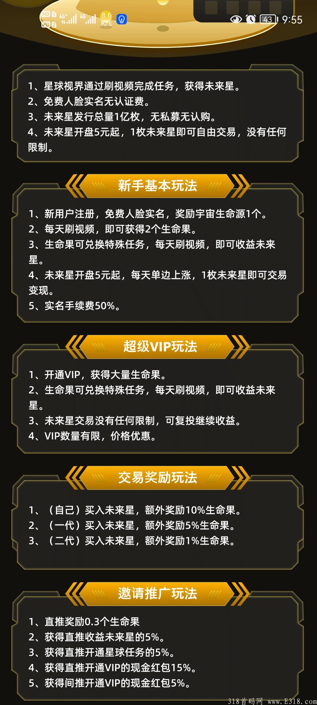 星球影视(无泡沫实体) 星球影视(无泡沫实体)