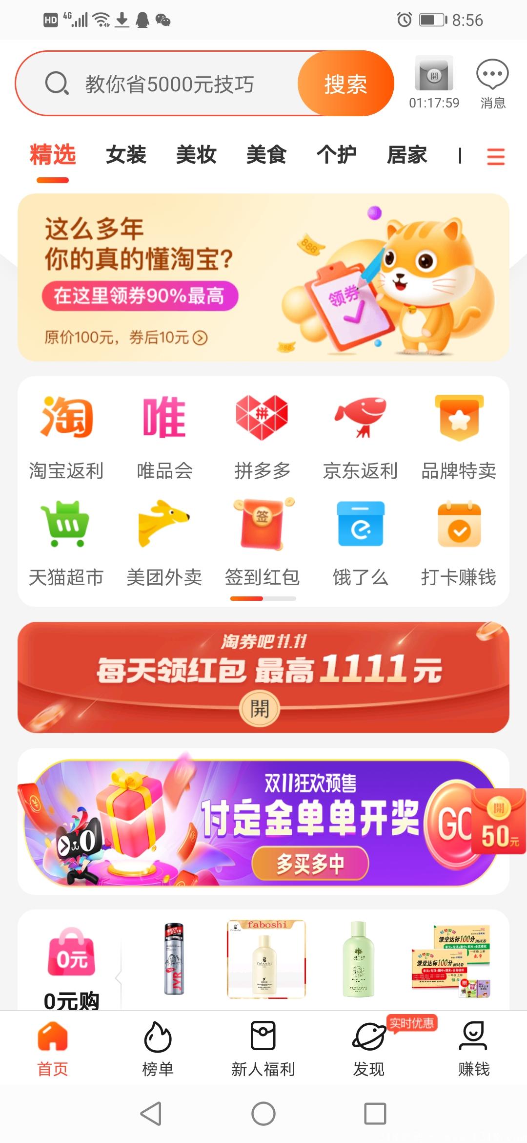 首码淘券吧,注册送500元,每天** 首码淘券吧,注册送500元,每天**