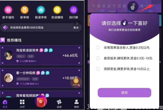 闲来帮悬赏每天收益有多少？测评：结合平台政策收益500%提升有可能吗