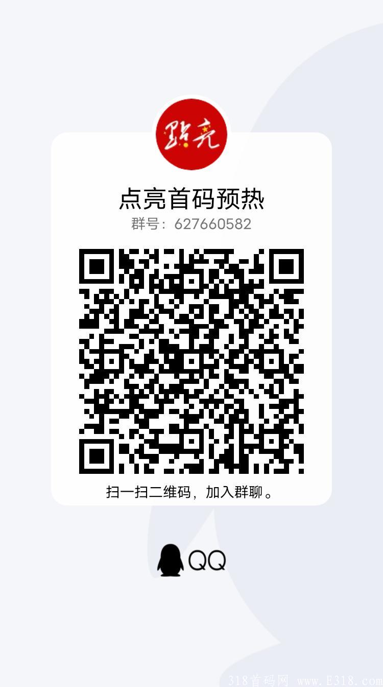 【点亮】零撸项目预热,卷轴模式,公司背景强大 【点亮】零撸项目预热,卷轴模式,公司背景强大