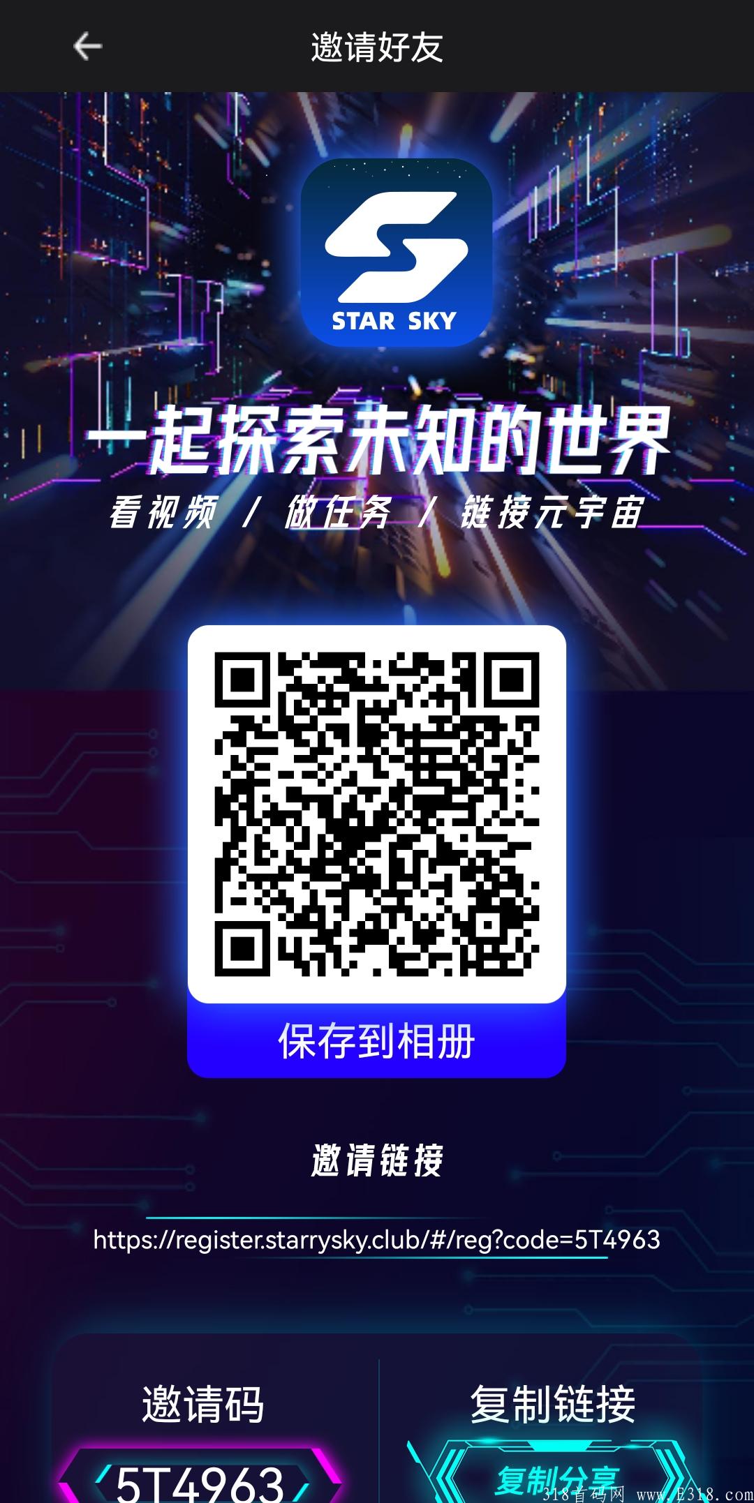 元宇宙第一泼财富