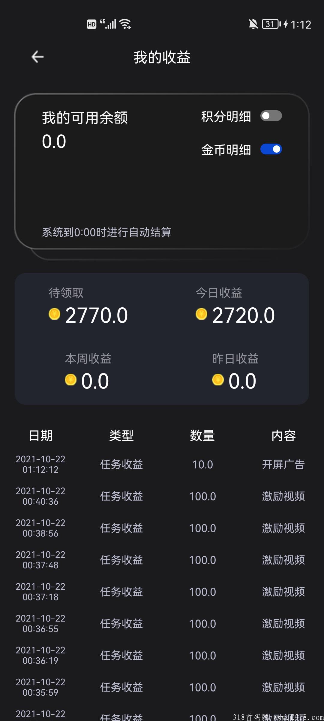 元宇宙第一泼财富