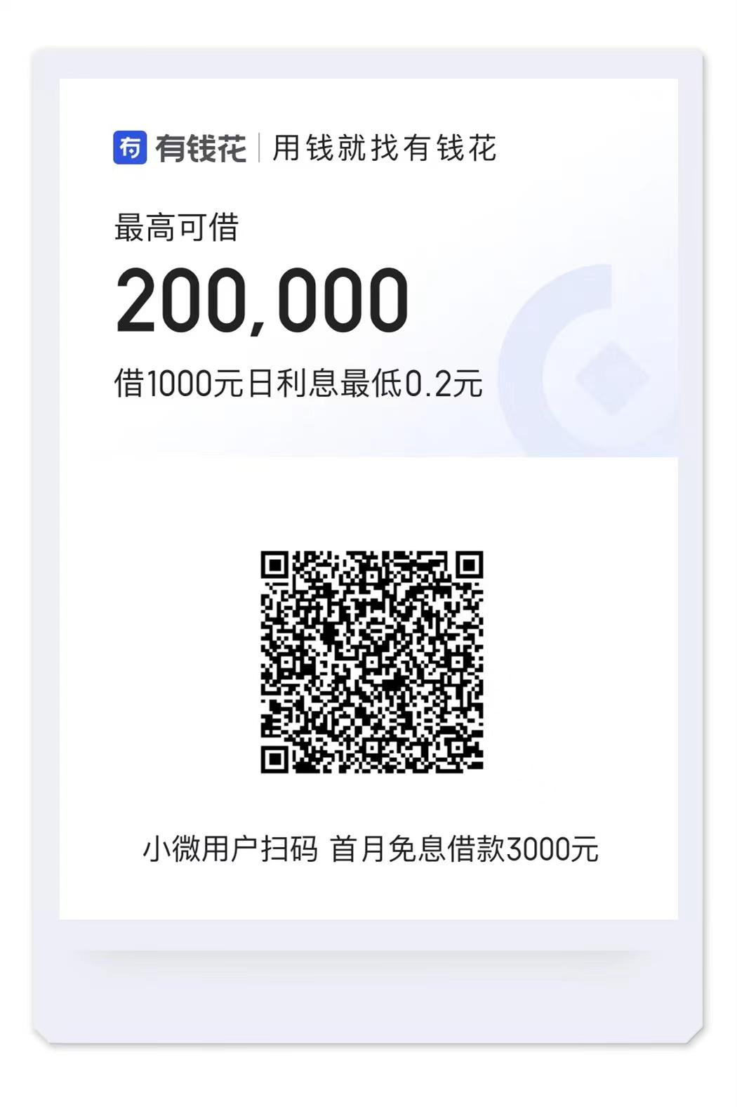 度小满有钱花，输入手机号码秒批。
