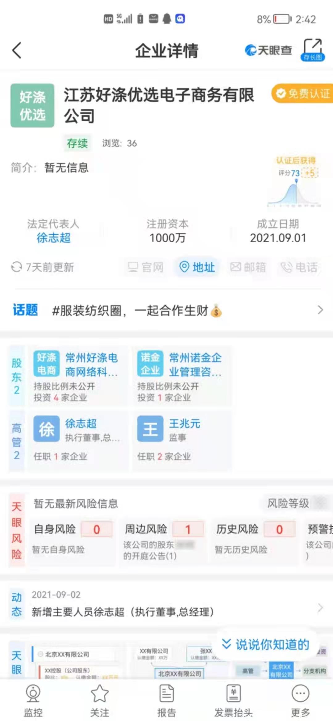 跨年大项目创新模式内排启动