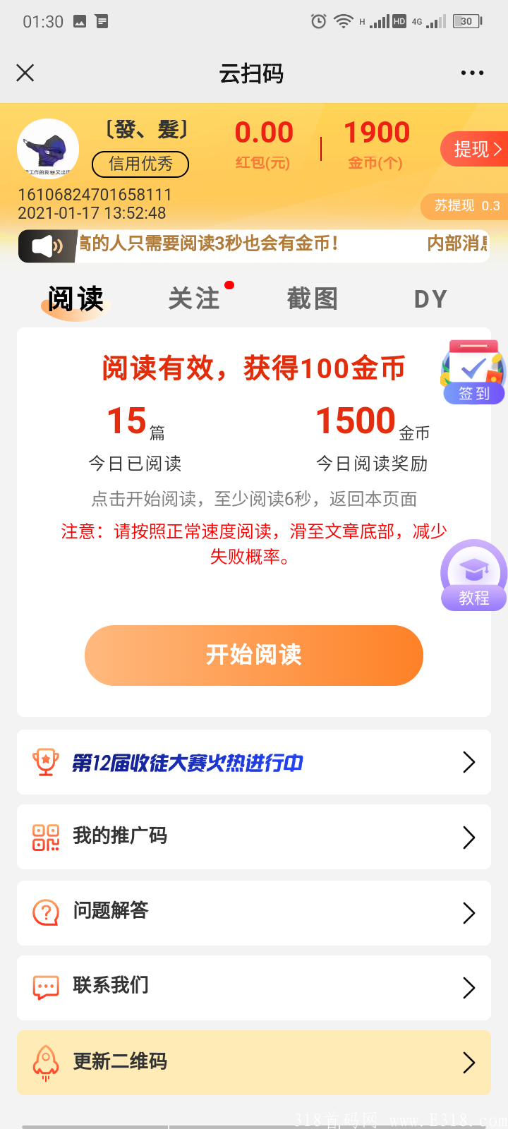 点点金浏览秒拿钱首码