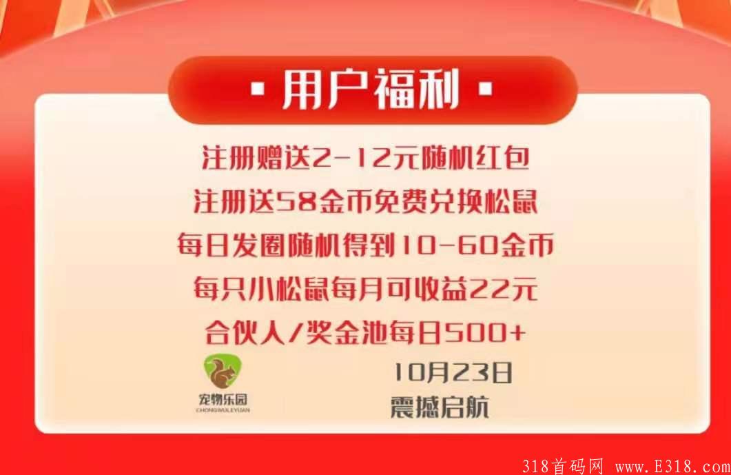 宠物乐园，刚出一秒，可0撸