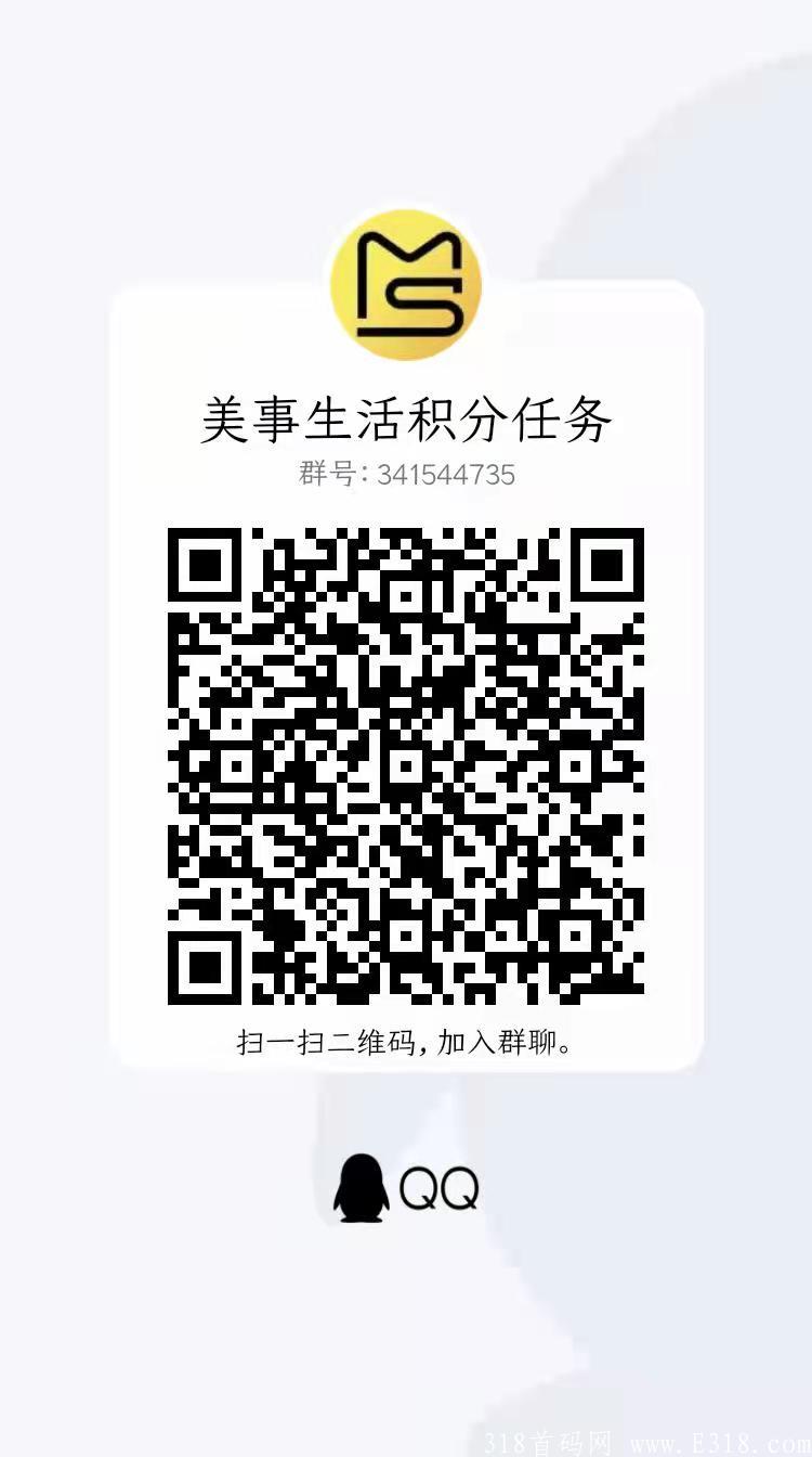 《美事生活》0撸积分分红模式，0泡沫，白嫖党来