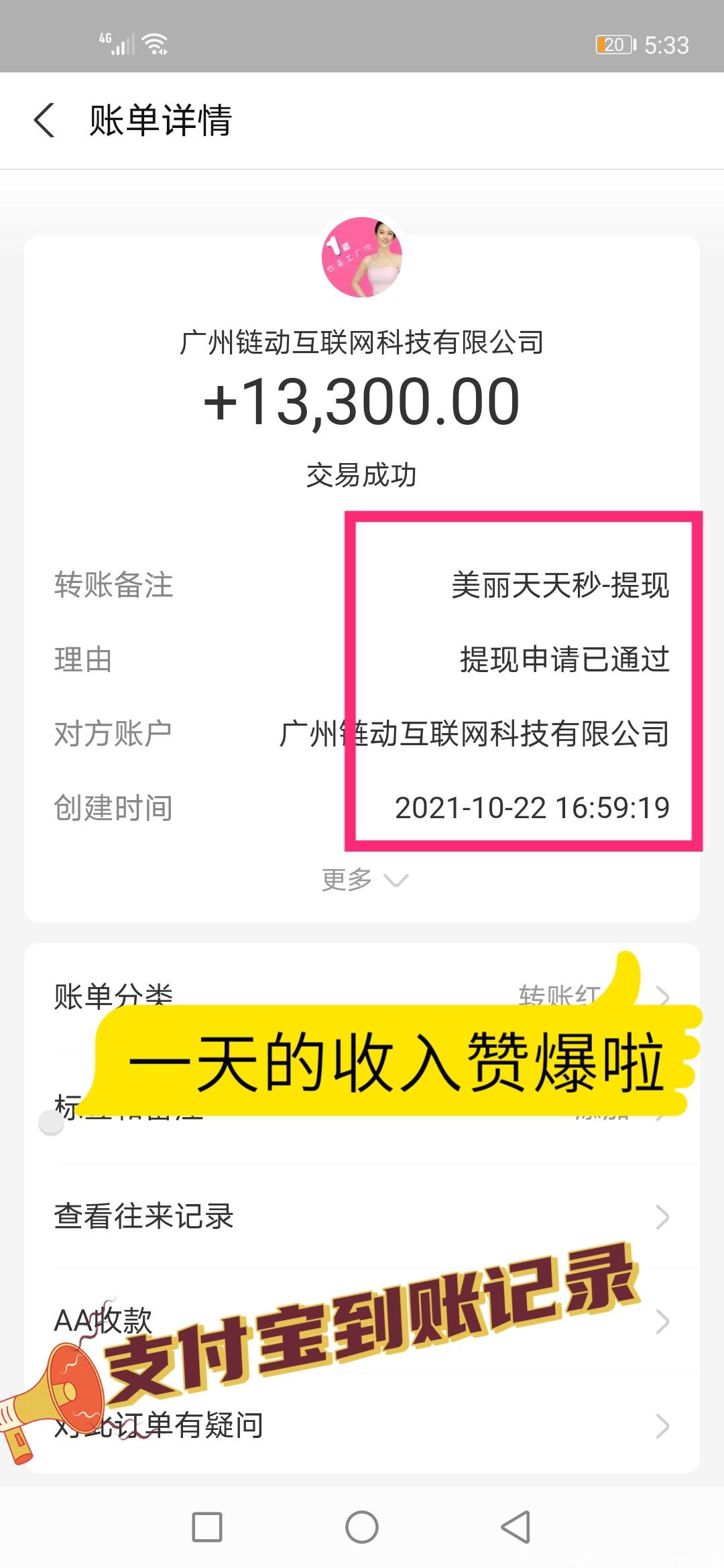 天天秒商城首码，代理终身免费用产品，无限代拿钱
