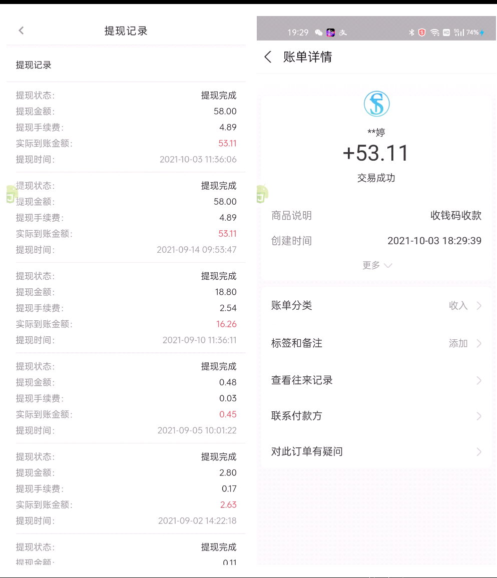 商拓,商恬协议测试已到账挂机项目