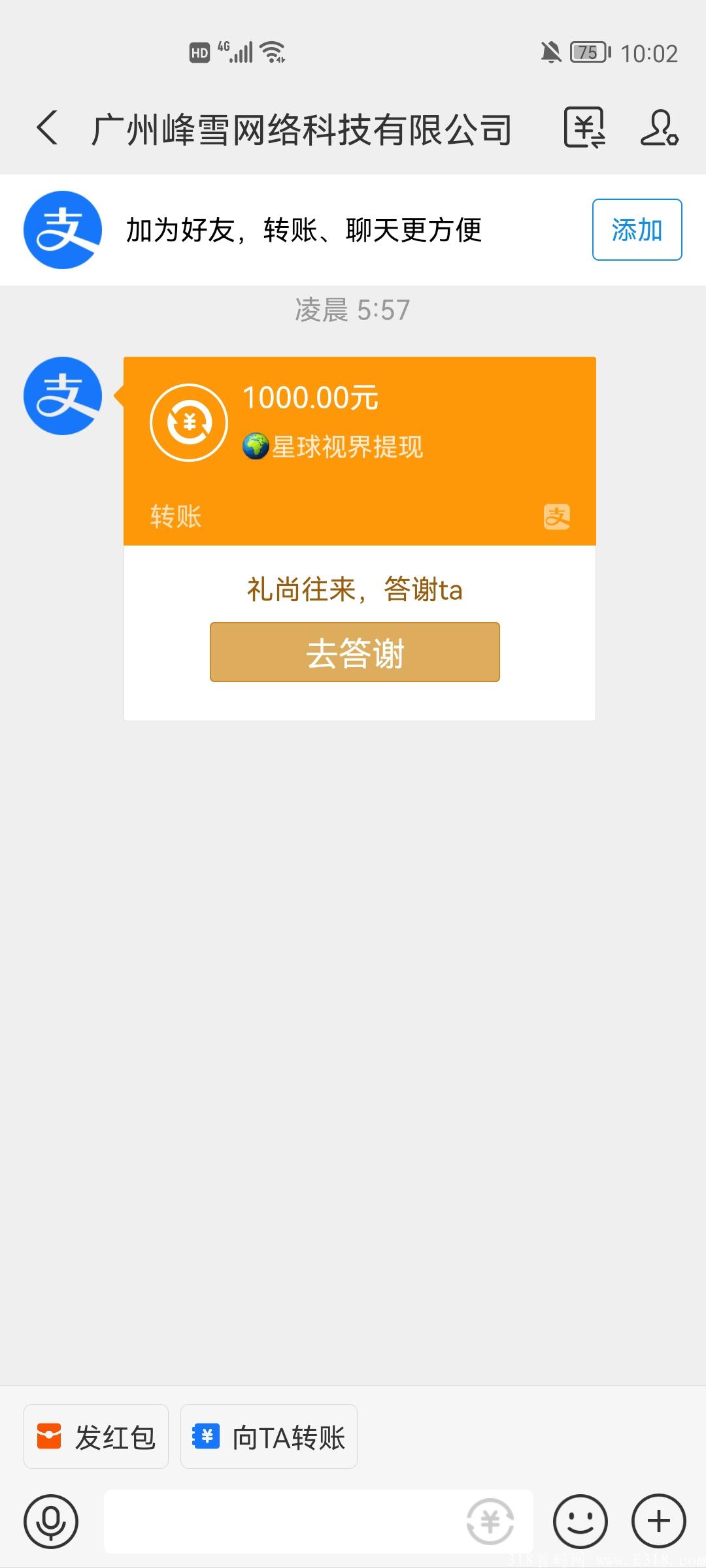 星球视界(首码对接项目) 星球视界(首码对接项目)