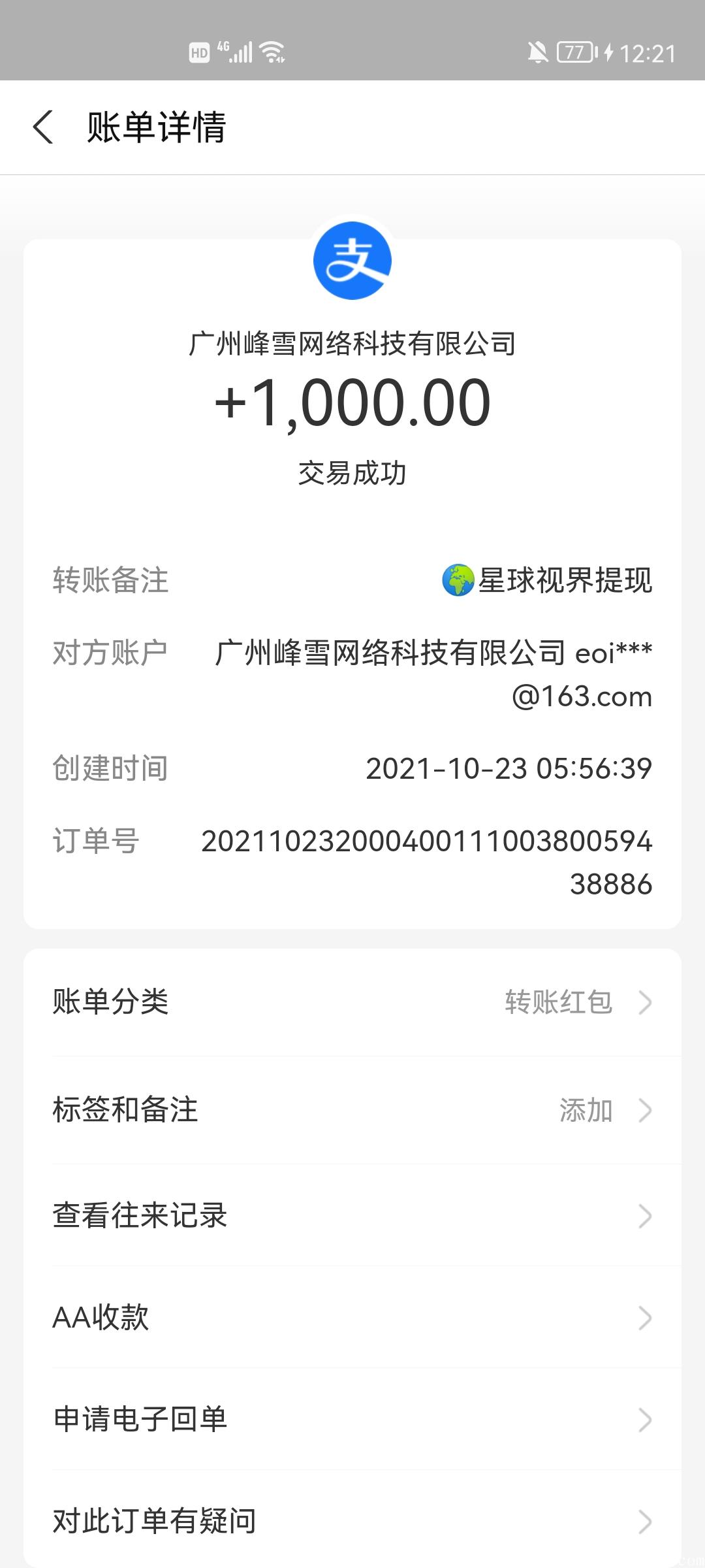 星球视界(首码对接项目) 星球视界(首码对接项目)
