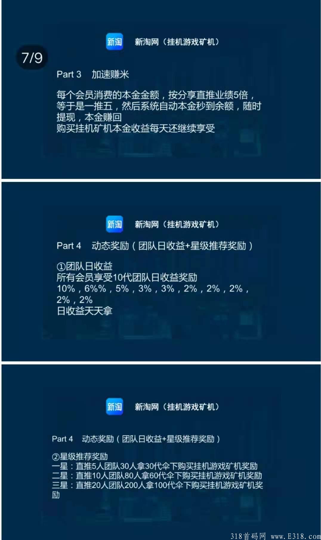新淘网，火爆内排中，送最高级别，欢迎对接
