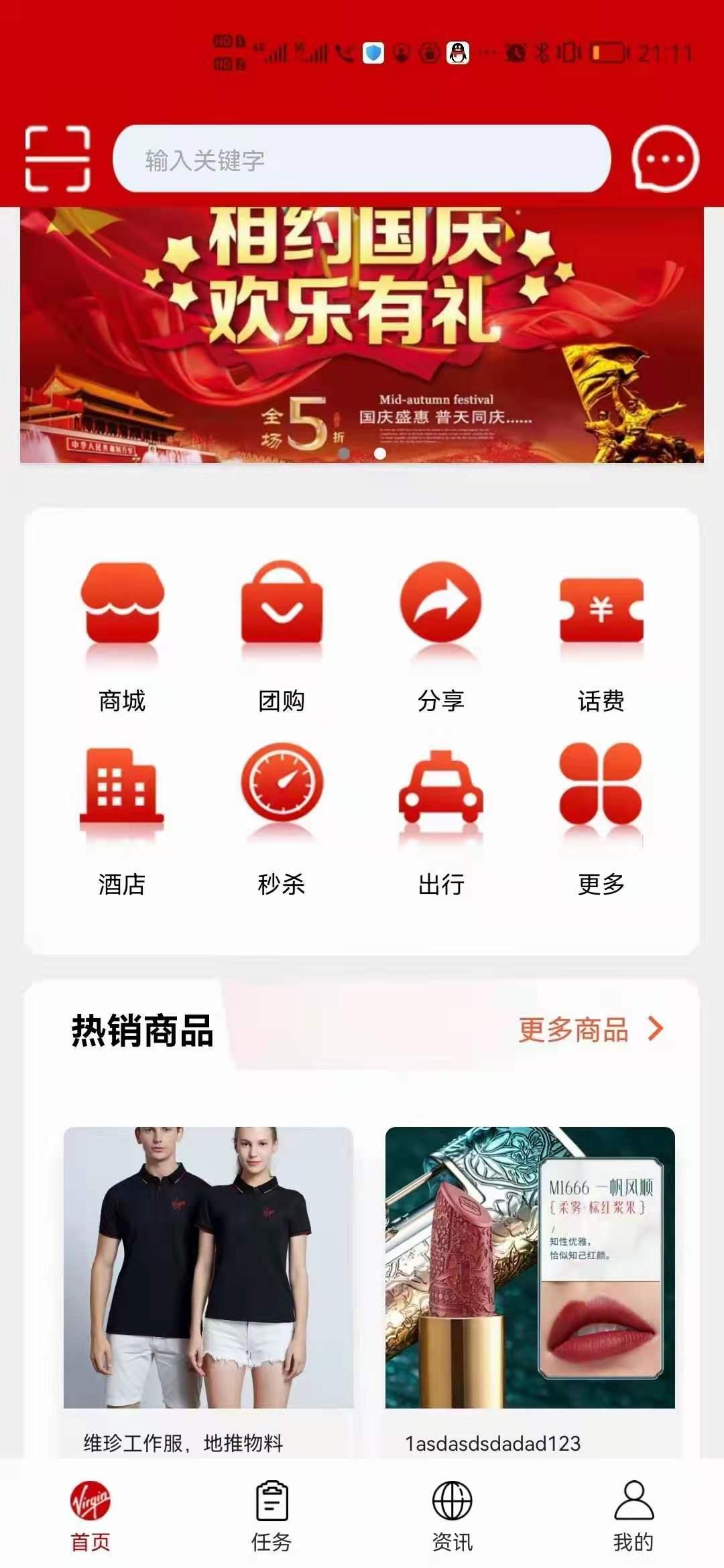 0撸！26号首码！维珍优创