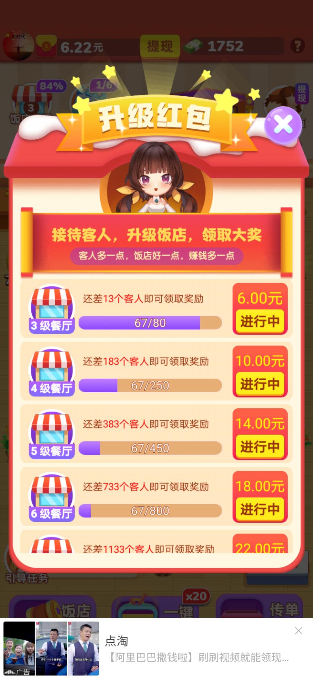我的饭店,全网最火,各种引流APP都在发 我的饭店,全网最火,各种引流APP都在发