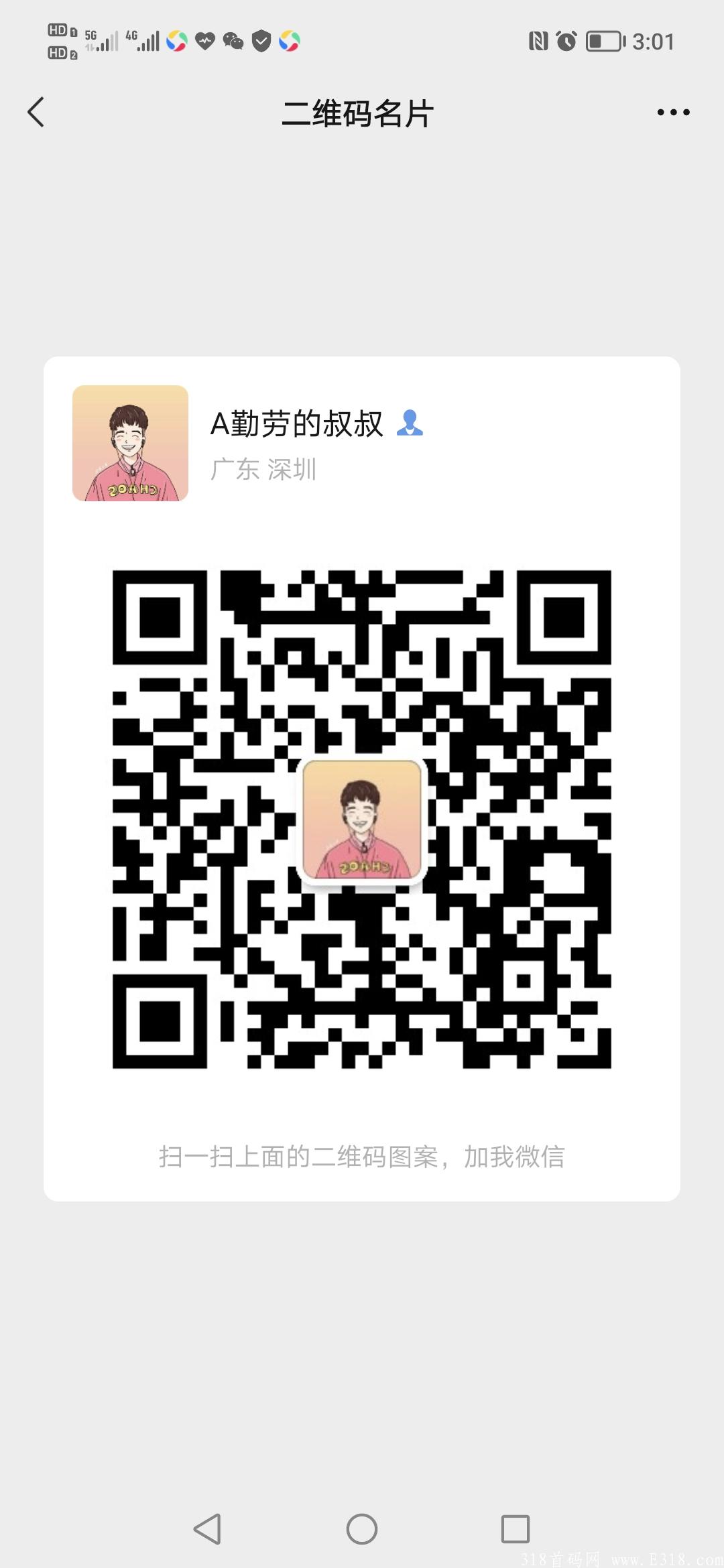 浦汇宝首码，注册奖励：新用户实名送50元，提成**按团队下级所有交易量分润万5起！有量详谈