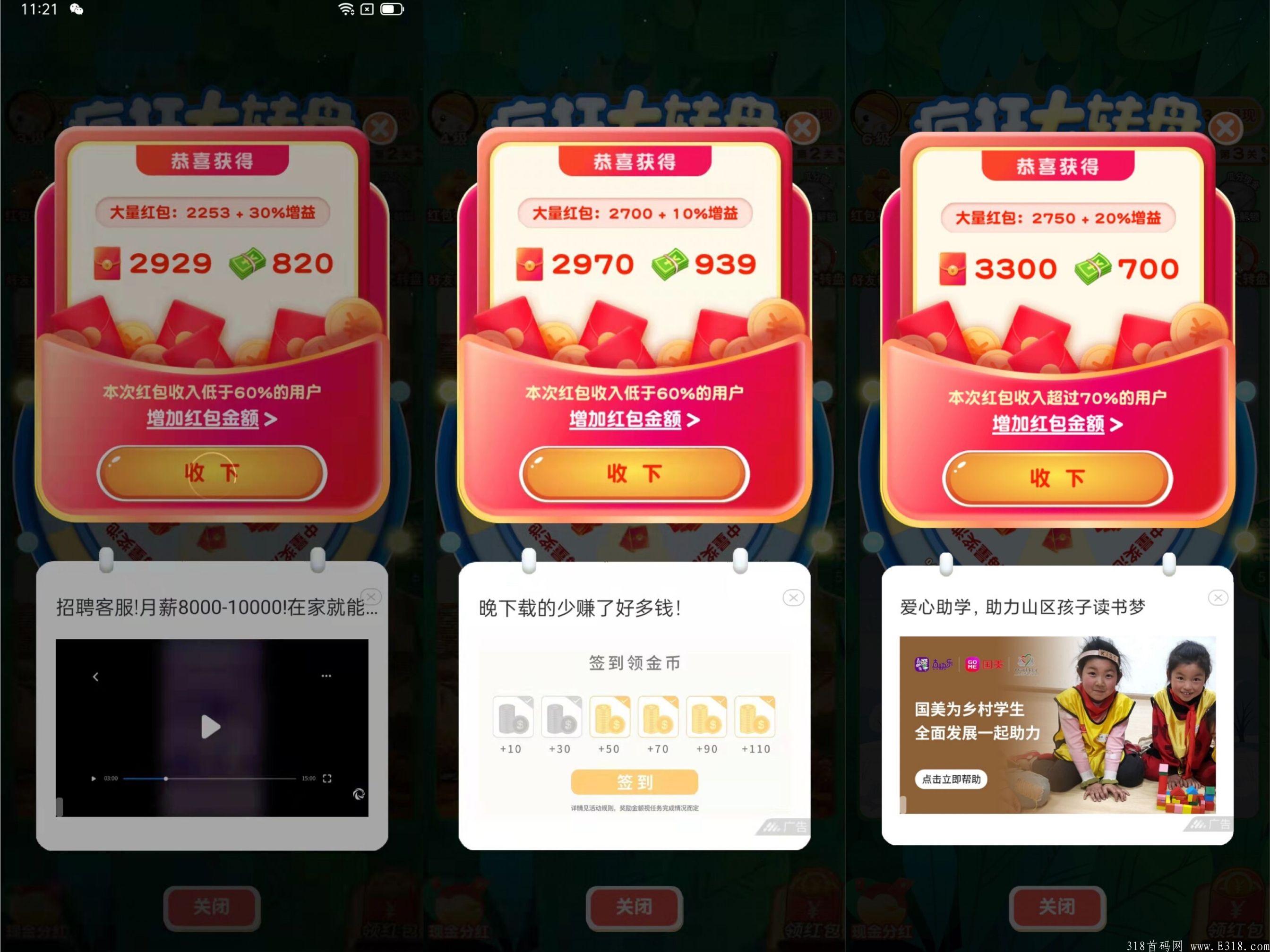 我找茬贼快（低保上百）