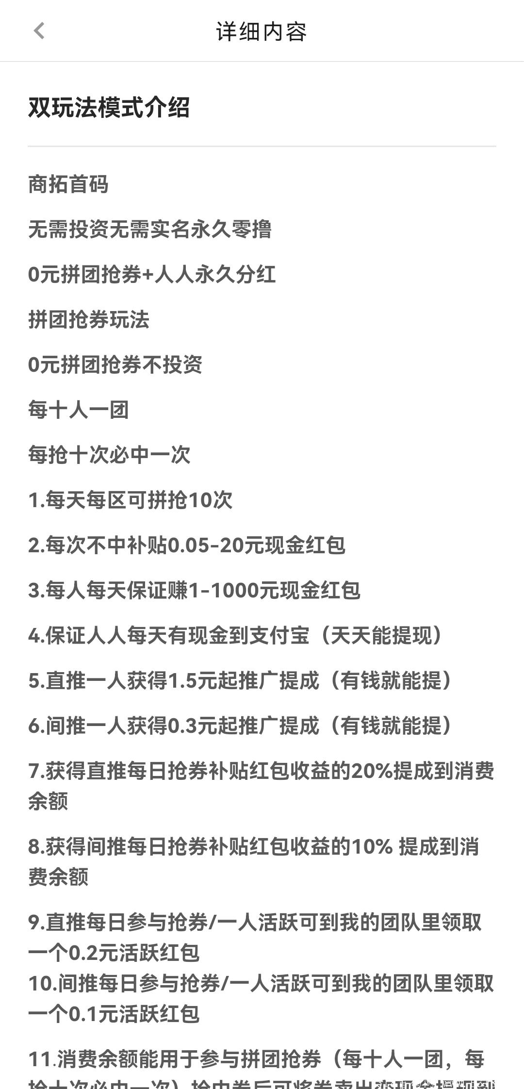 商拓永久** 每天提现 商拓永久** 每天提现